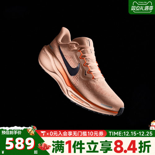 滔搏NIKE耐克男鞋PEGASUS 41飞马41运动休闲训练跑步鞋FD2722-801