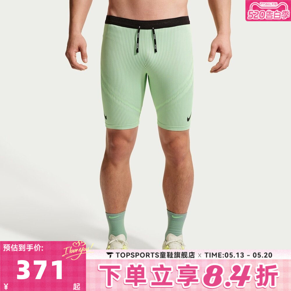 滔搏NIKE耐克男子运动训练紧身短裤FN3370-337