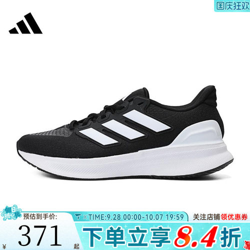 adidas阿迪达斯男子ULTRARUN 5运动跑步鞋IE8794