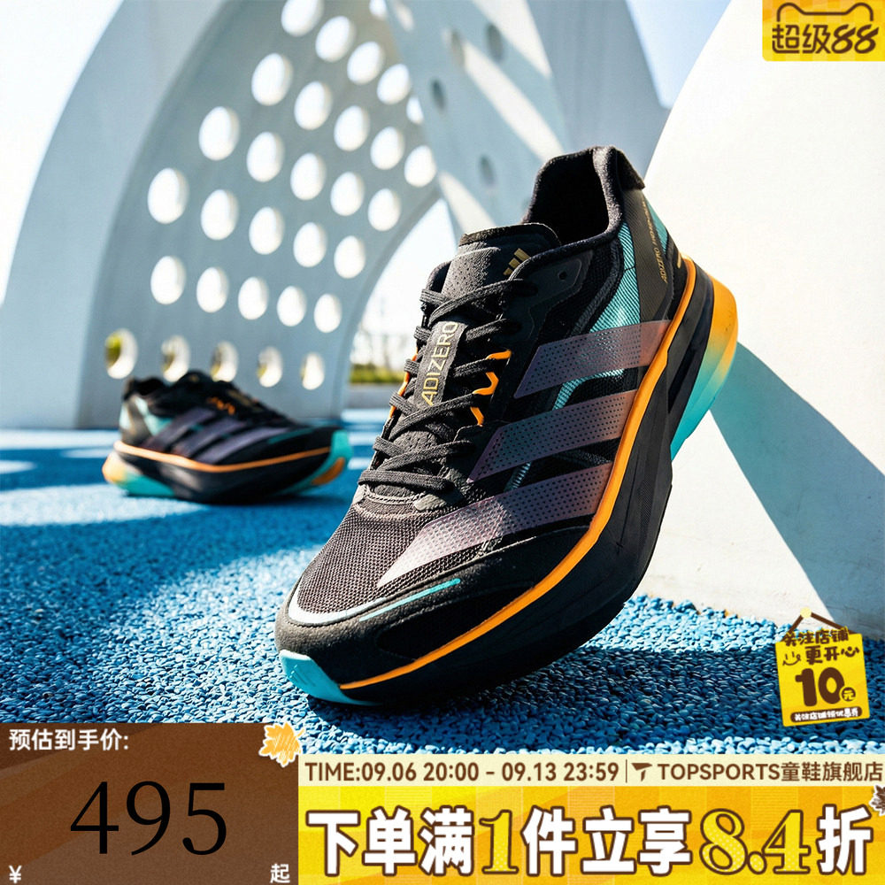 adidas阿迪达斯中性ADIZERO BOSTON 13 CNY运动训练跑步鞋KI1516