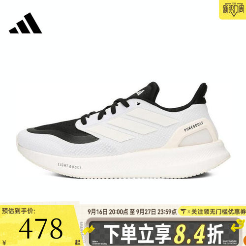 adidas阿迪达斯中性PUREBOOST 5运动跑步鞋IF9192