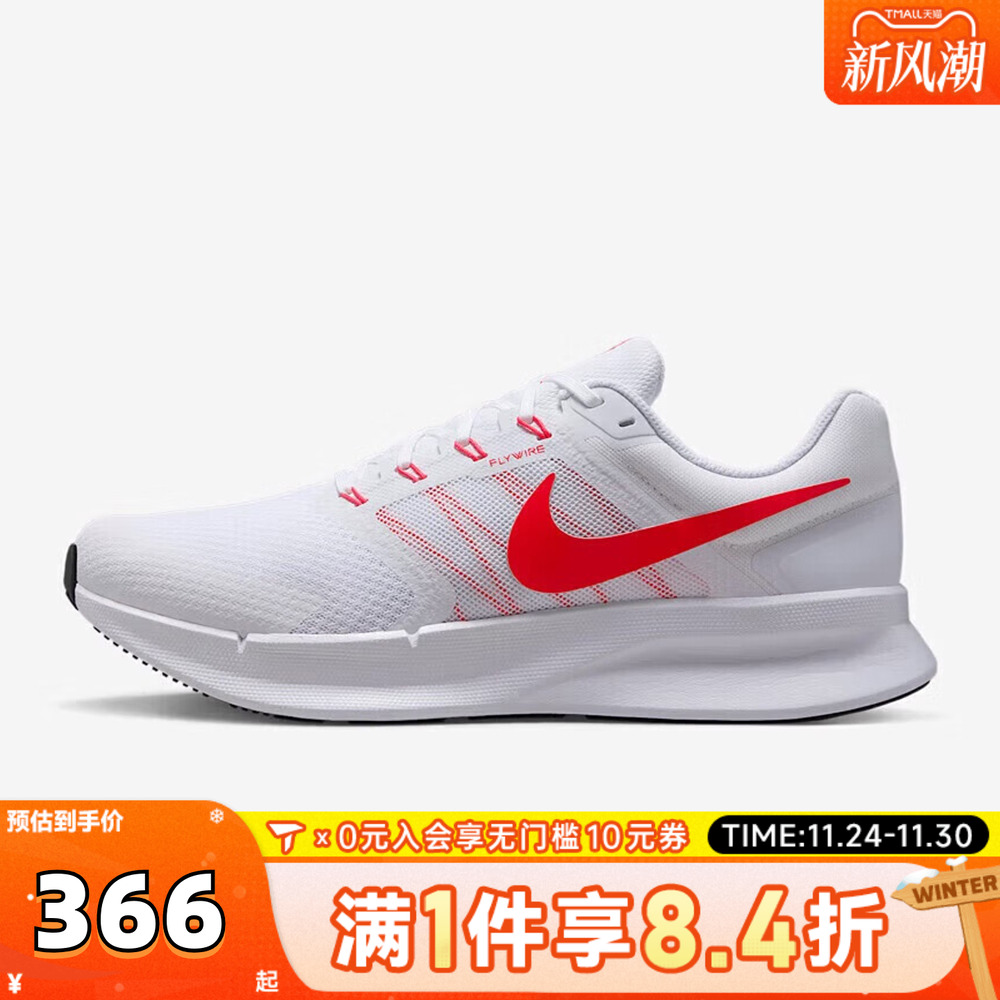 NIKE耐克男子NIKE RUN SWIFT 3运动训练跑步鞋DR2695-109