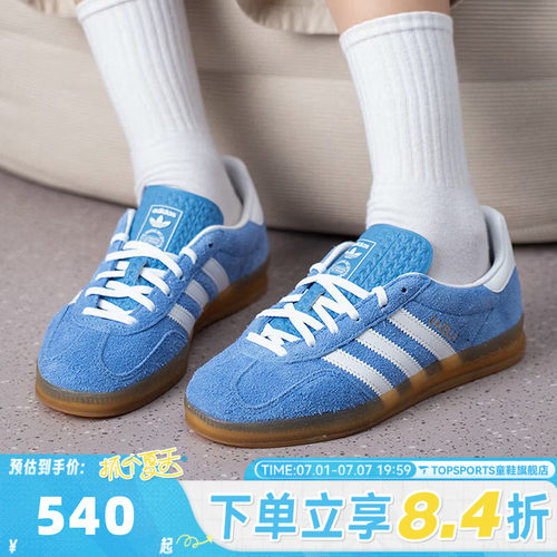 adidas阿迪达斯三叶草中性GAZELLE INDOOR运动休闲鞋德训鞋KH6038