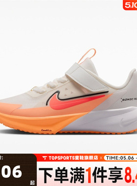 NIKE耐克小童SONIC FLY (PS)超音速号运动软弹休闲鞋FZ0016-103