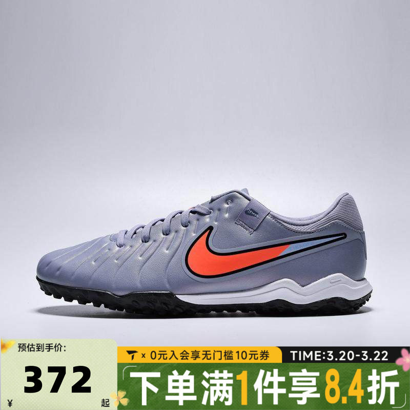 NIKE耐克男子LEGEND 10 ACADEMY TF运动训练足球鞋DV4342-402