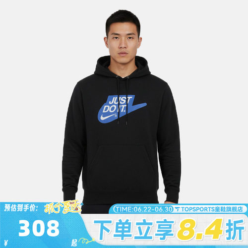 滔搏NIKE耐克男子运动休闲套头衫卫衣IF0692-010