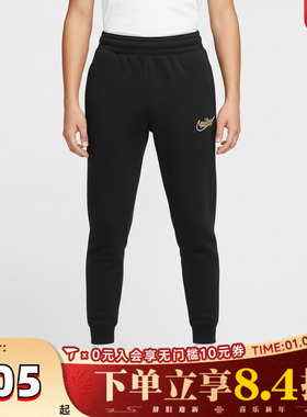 NIKE耐克大童K NSW CLUB FLC JGGR FMLY运动休闲长裤IF2457-010