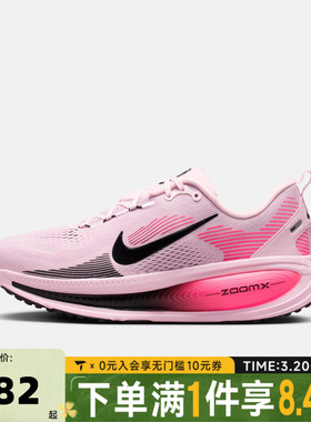 NIKE耐克男子VOMERO 18公路运动迈柔18厚底缓震跑步鞋HM6803-602