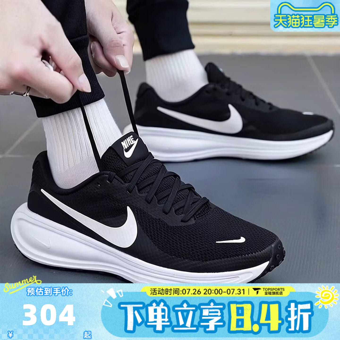 NIKE耐克男鞋NIKE REVOLUTION 8运动训练跑步鞋HJ9198-003
