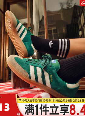 didas阿迪达斯三叶草男女SAMBA OG绿色复古T头德训鞋板鞋ID2054