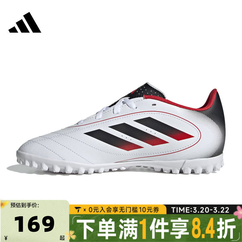 adidas阿迪达斯男子GOLETTO IX TF J运动足球鞋IH0103