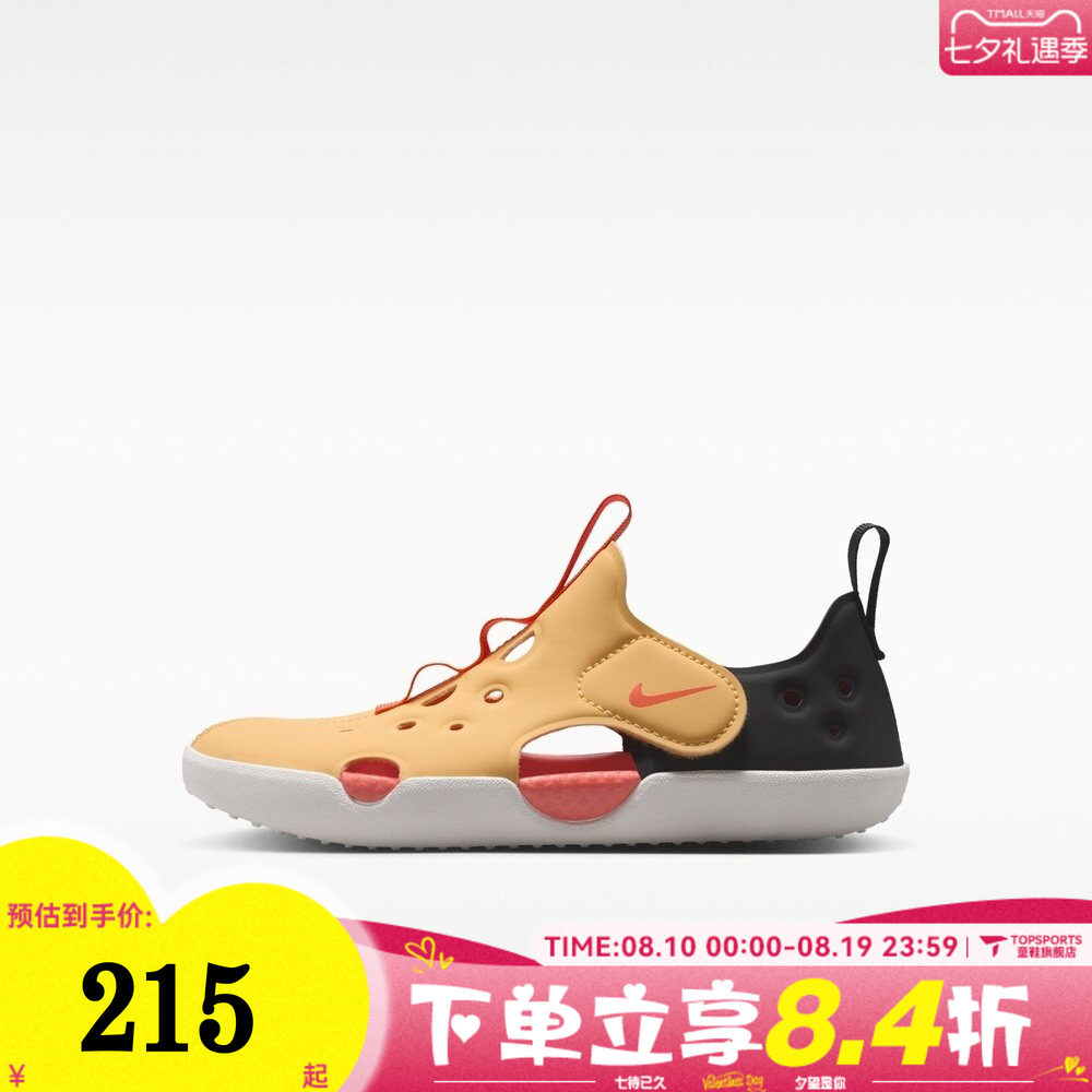 NIKE耐克小童SUNRAY PROTECT 4 (PS)运动休闲沙滩凉鞋HF6277-701