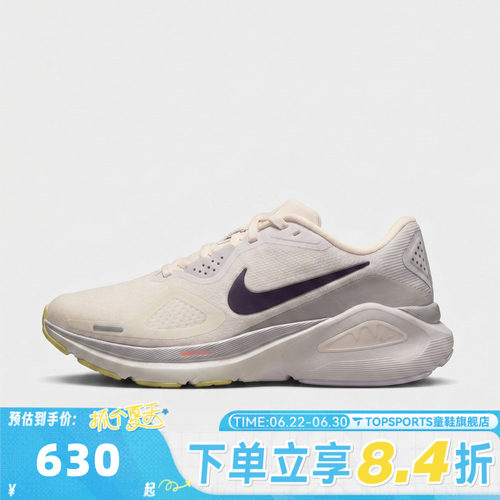 NIKE耐克女子STRUCTURE 26 SE运动休闲训练缓震跑步鞋IX5013-155