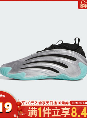 adidas阿迪达斯中性HARDEN VOLUME 9运动训练篮球鞋JS1028