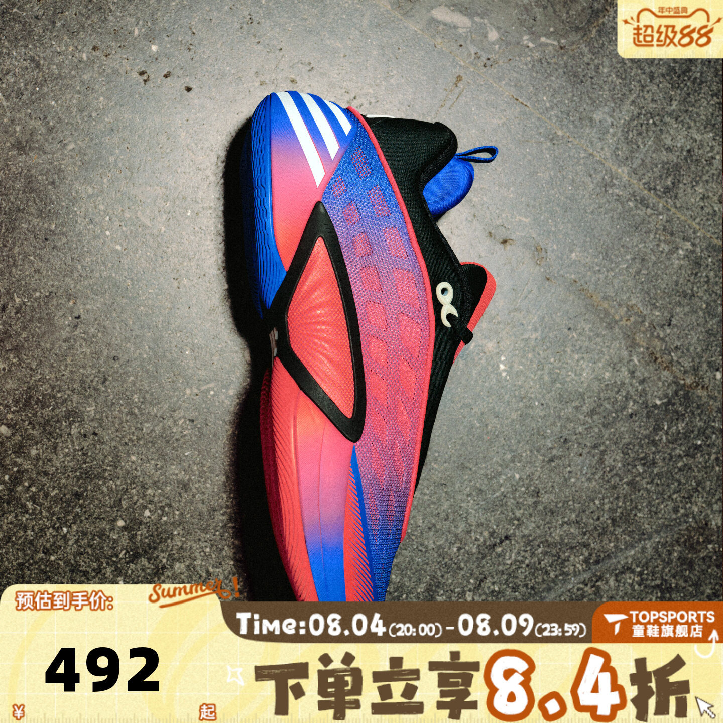 adidas阿迪达斯男女D.O.N. ISSUE 8米切尔运动训练篮球鞋KI9288