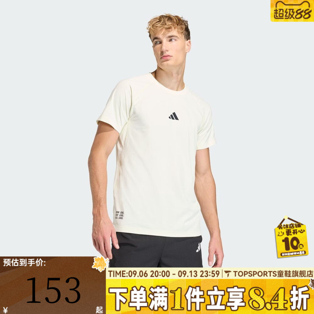 滔搏adidas阿迪达斯男子M CLIMA G T运动休闲短袖T恤HZ9650
