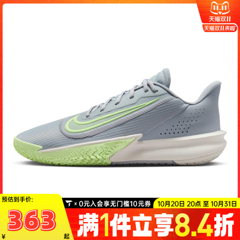 NIKE耐克男子NIKE PRECISION VII运动训练篮球鞋HJ9153-002
