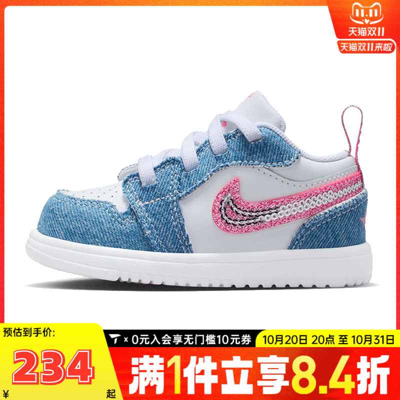 NIKE耐克女婴童JORDAN 1 LOW ALTSE(TD)运动训练篮球鞋HQ2002-400