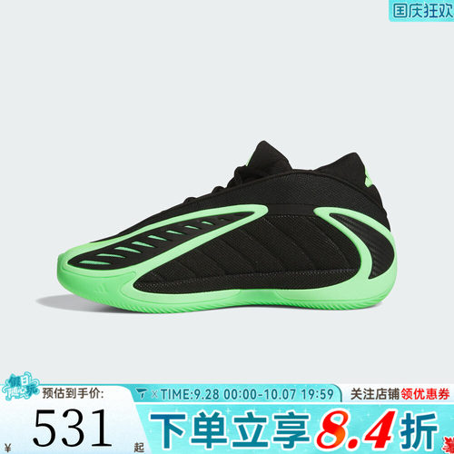 adidas阿迪达斯男子爱德华兹2运动训练实战篮球鞋JR1572