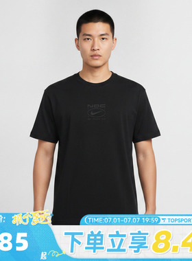 滔搏NIKE耐克男子百搭舒适印花圆领运动休闲短袖T恤IM6143-010
