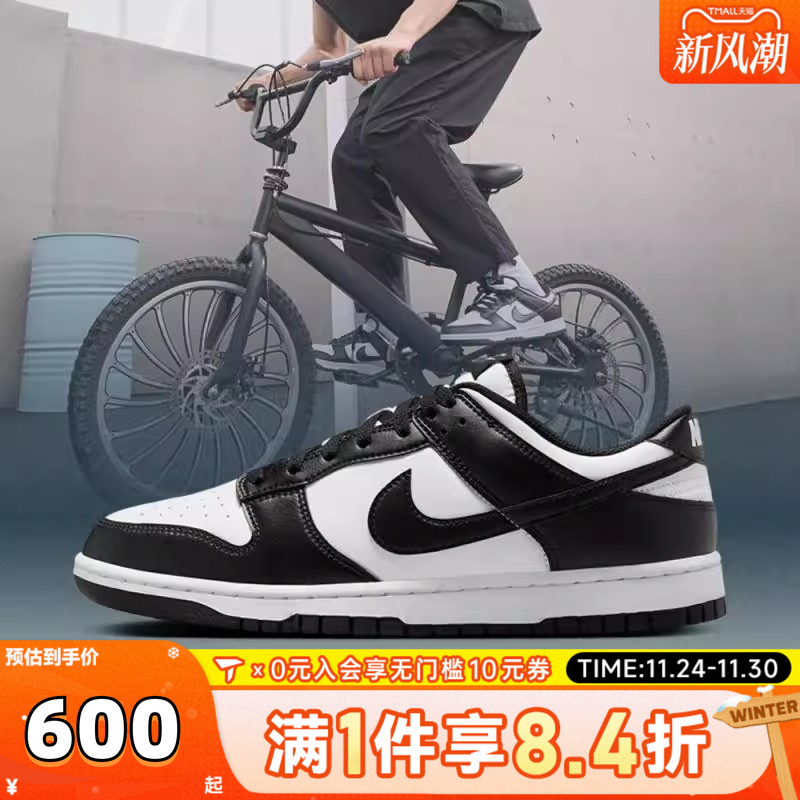 滔搏NIKE耐克男子NIKE DUNK LOW RETRO低帮运动休闲鞋HF5441-100