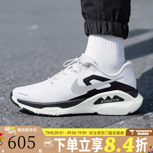 NIKE耐克男子STRUCTURE PLUS RR运动训练跑步鞋II7192-100