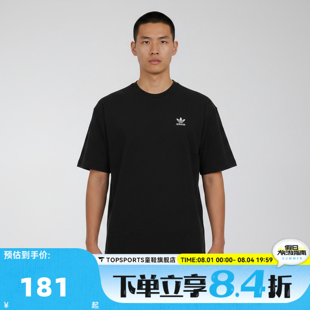 滔搏adidas阿迪达斯三叶草男子简约LOGO运动休闲短袖T恤KG6363