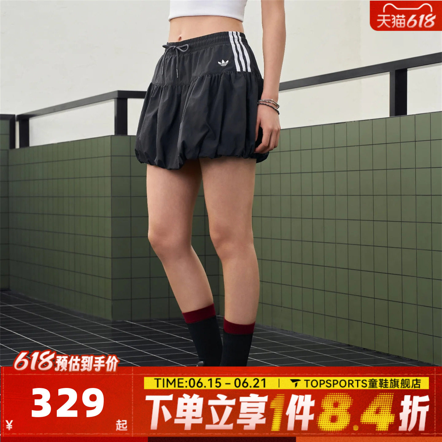 adidas阿迪达斯三叶草女子BUBBLE花苞裙泡泡裙半身裙短裙KU4773