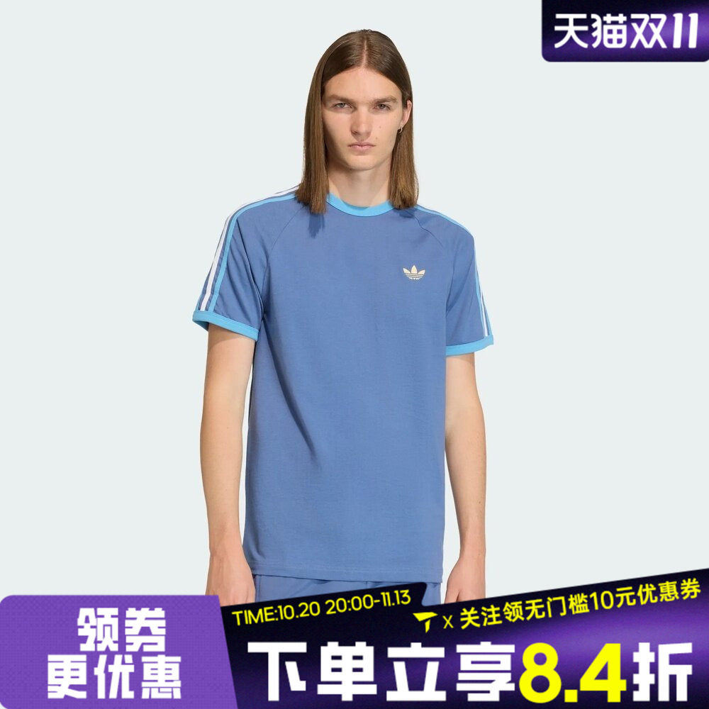 滔搏adidas阿迪达斯三叶草男子三条纹运动休闲圆领短袖T恤KC8638