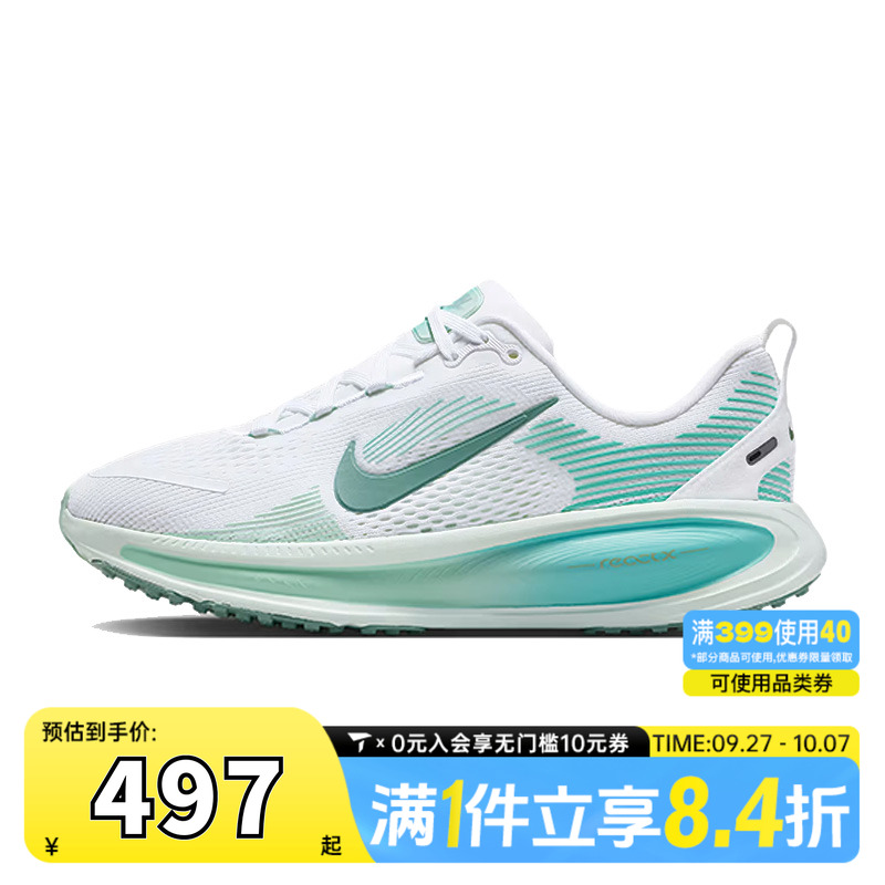 NIKE耐克大童NIKE VOMERO 18 (GS)运动训练跑步鞋HQ2157-106