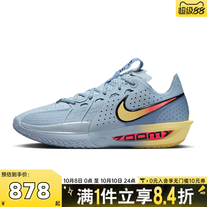 NIKE耐克男子G.T. CUT 3 EP运动训练篮球鞋DV2918-405