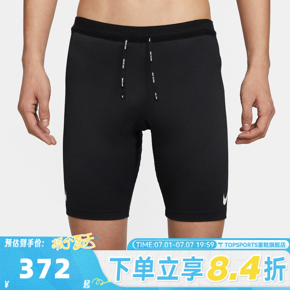 滔搏NIKE耐克男子NKAROSWFTHTI运动休闲短裤FN3370-011