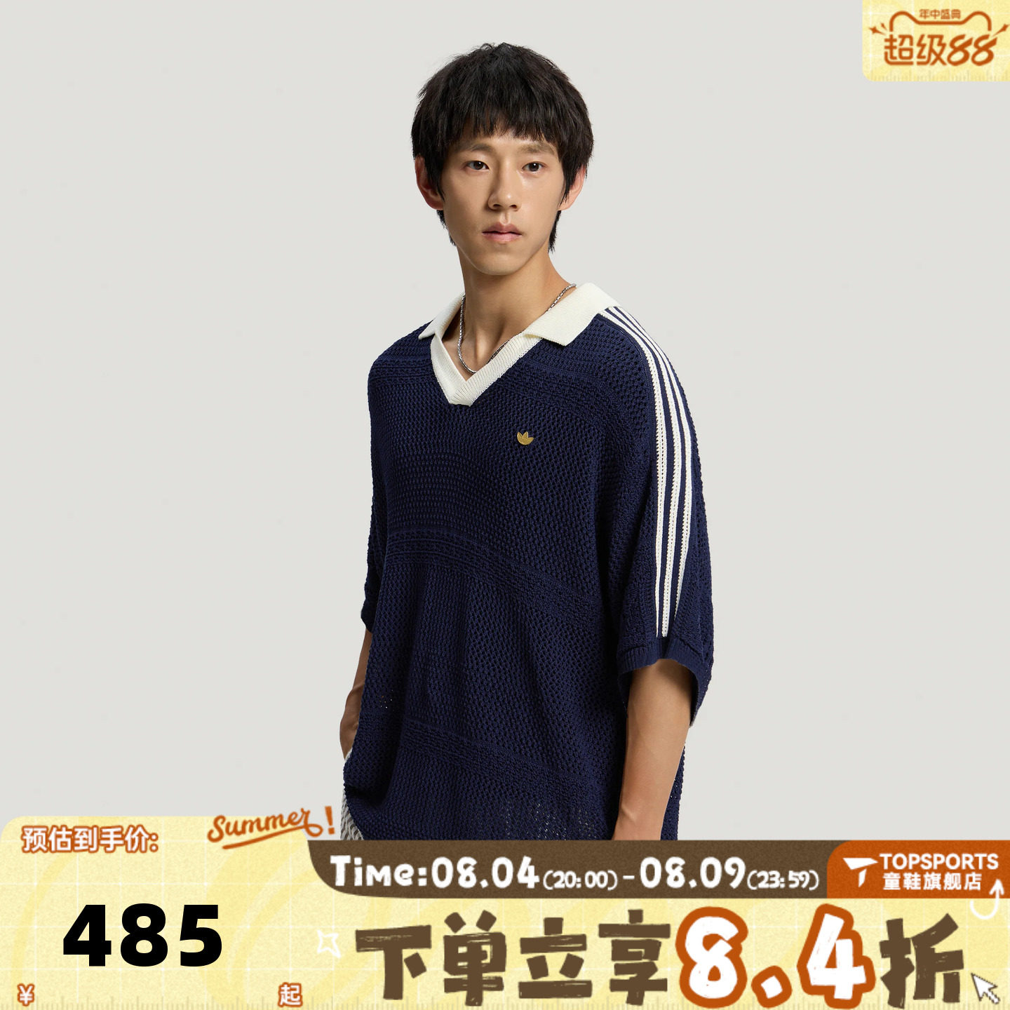 adidas阿迪达斯三叶草男子假日风镂空针织运动休闲短袖T恤KW5685