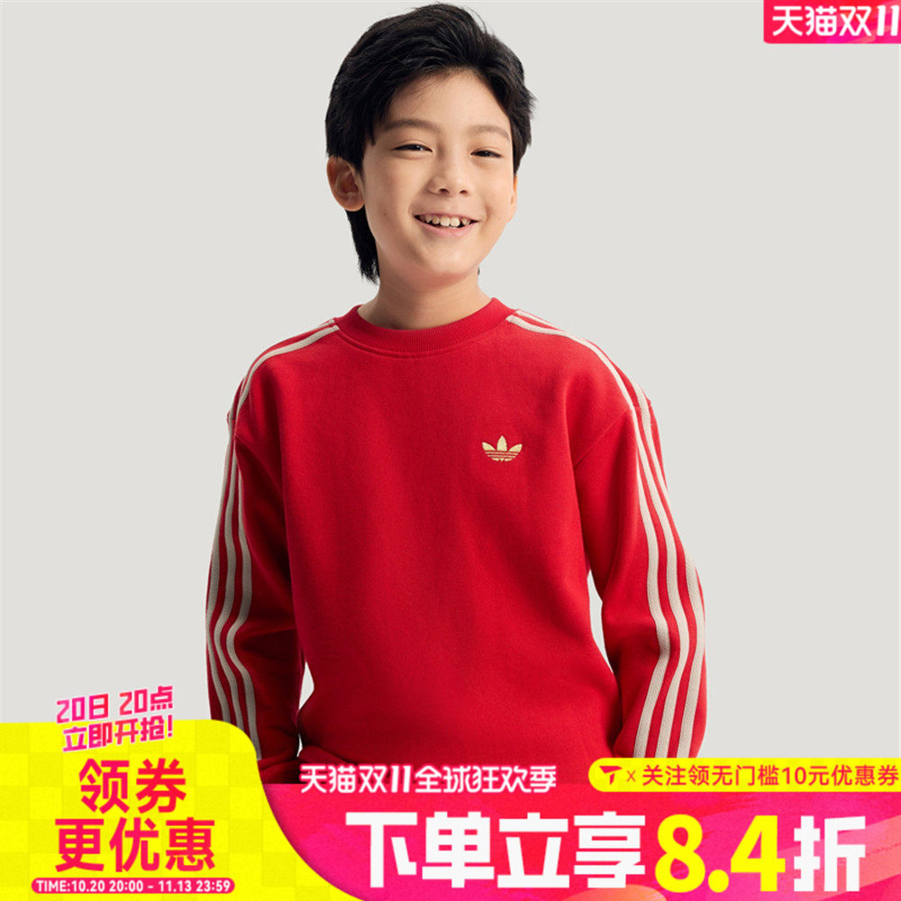 adidas阿迪达斯男大童红色新年童装拜年衣服休闲套头衫卫衣IA8933