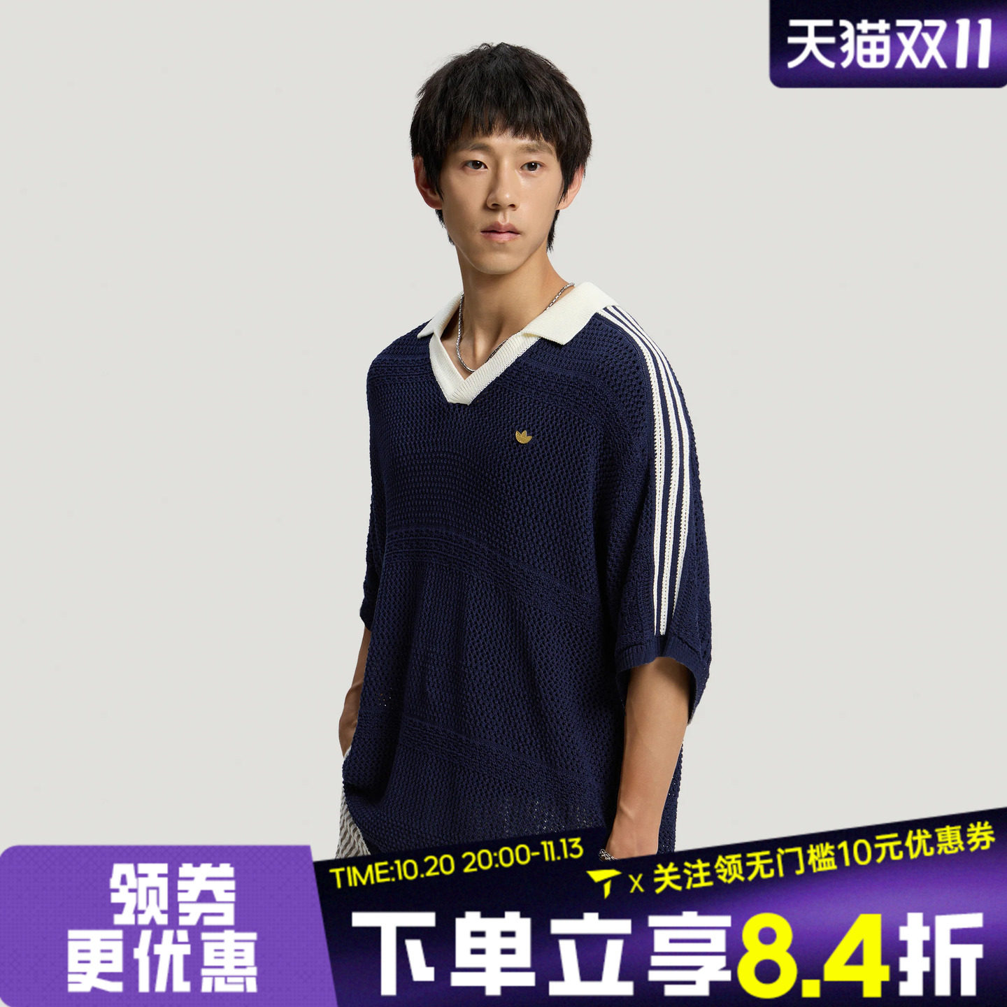 adidas阿迪达斯三叶草男子假日风镂空针织运动休闲短袖T恤KW5685