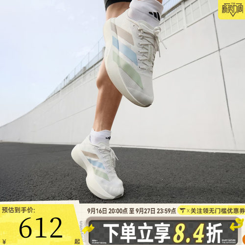 adidas阿迪达斯男子adizero Evo SL M运动训练跑步鞋KJ1959