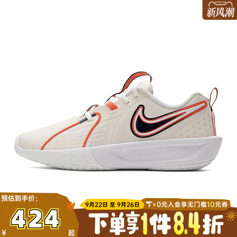 NIKE耐克大童G.T. CUT 3 SE (GS)复刻运动休闲鞋IB8884-191