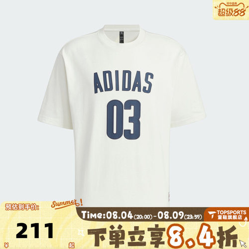 滔搏adidas阿迪达斯男子运动休闲短袖T恤JM7232