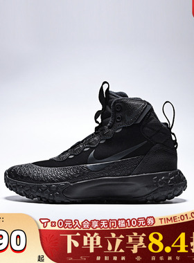 NIKE耐克大童TERRASCOUT高帮运动鞋休闲鞋IH7683-001