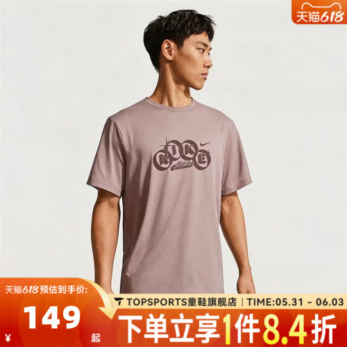 NIKE耐克男子AS DF HYVERSE GFX SSTOP运动休闲短袖T恤IF2788-226