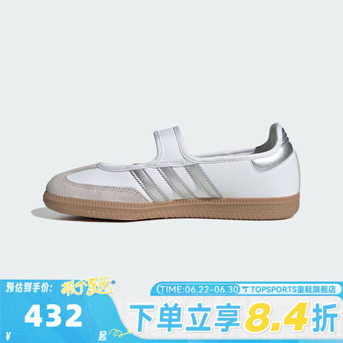 adidas阿迪达斯三叶草中性SAMBA JANE W运动休闲鞋KJ3785