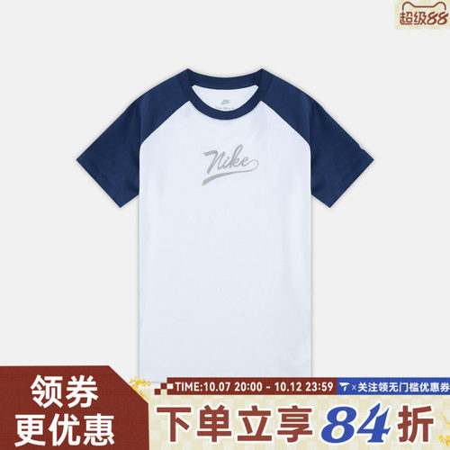 NIKE耐克大童K NSW TEE RAGLAN SCRIPT运动休闲短袖T恤II0293-410