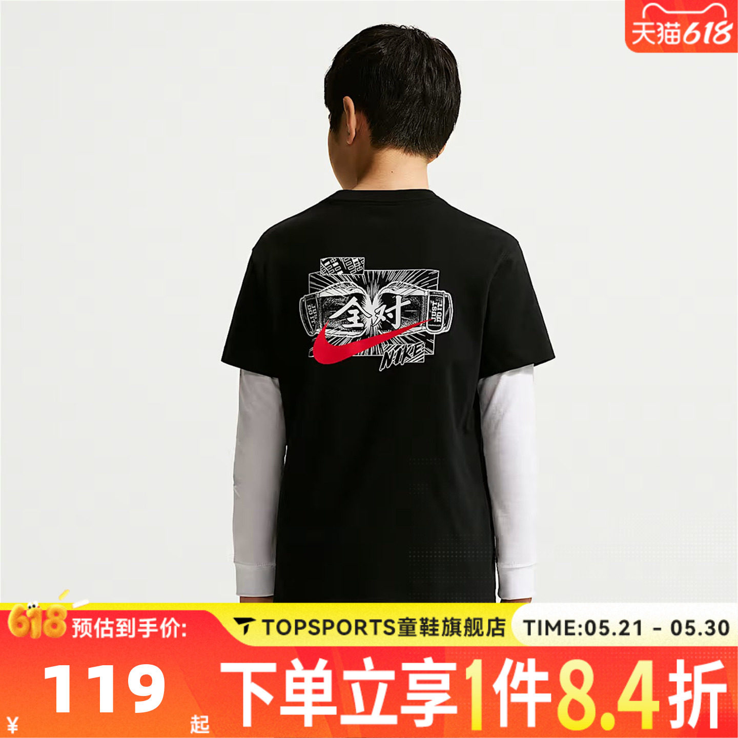 NIKE耐克大童U NSW BXY考试全对印花运动休闲短袖T恤IV2633-010