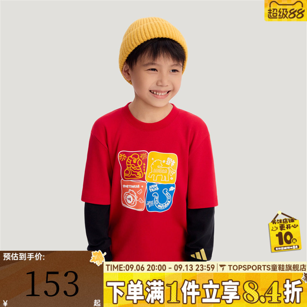 adidas阿迪达斯男小童红色新年童装拜年衣服休闲长袖T恤KV6980