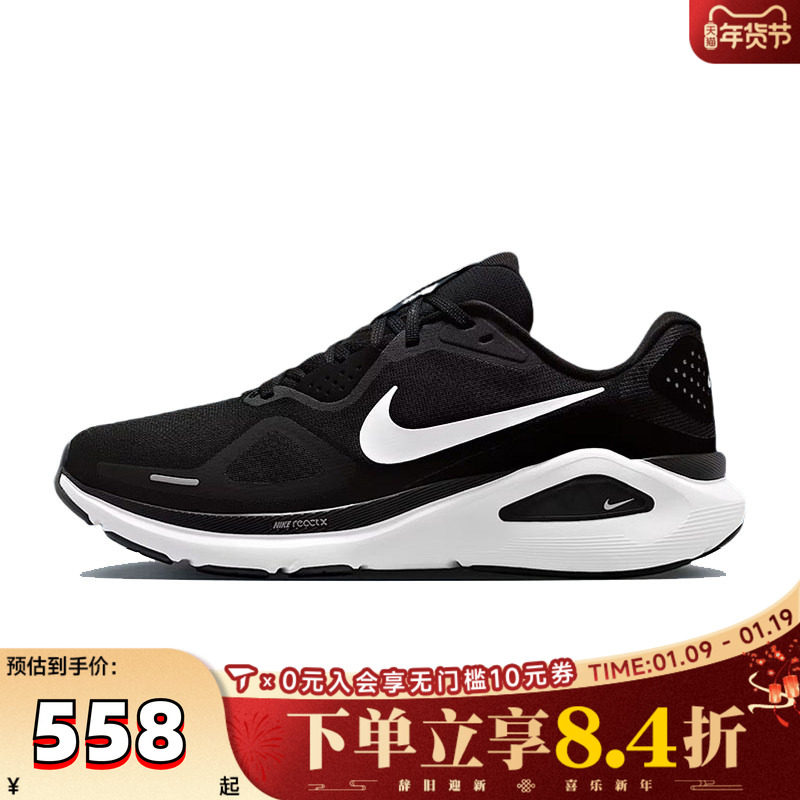 NIKE耐克男子NIKE STRUCTURE 26运动训练跑步鞋HJ1102-002