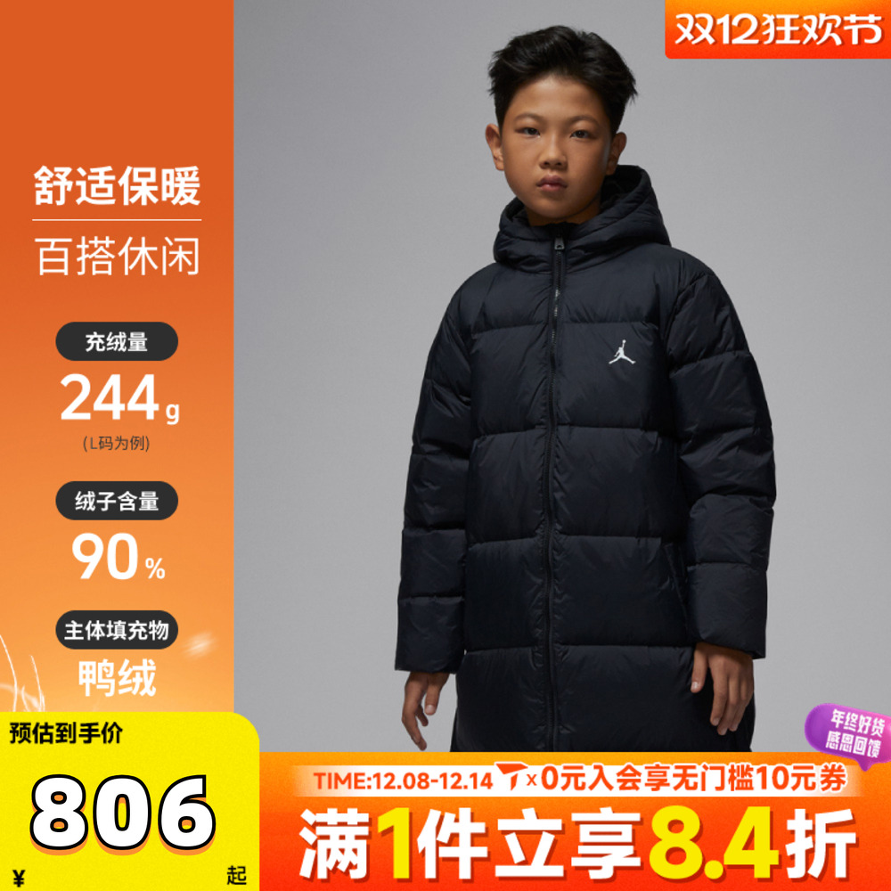 NIKE耐克大童长款羽绒服运动羽绒服-长JD2542057GS-002