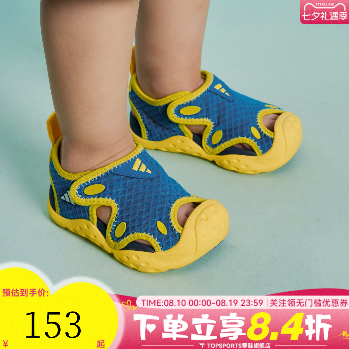 adidas阿迪达斯男婴童STARSTRIDE I运动休闲溯溪沙滩凉鞋KI8902