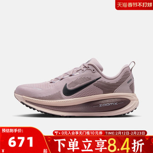 NIKE耐克女子迈柔VOMERO 18运动训练缓震跑步鞋HM6804-607