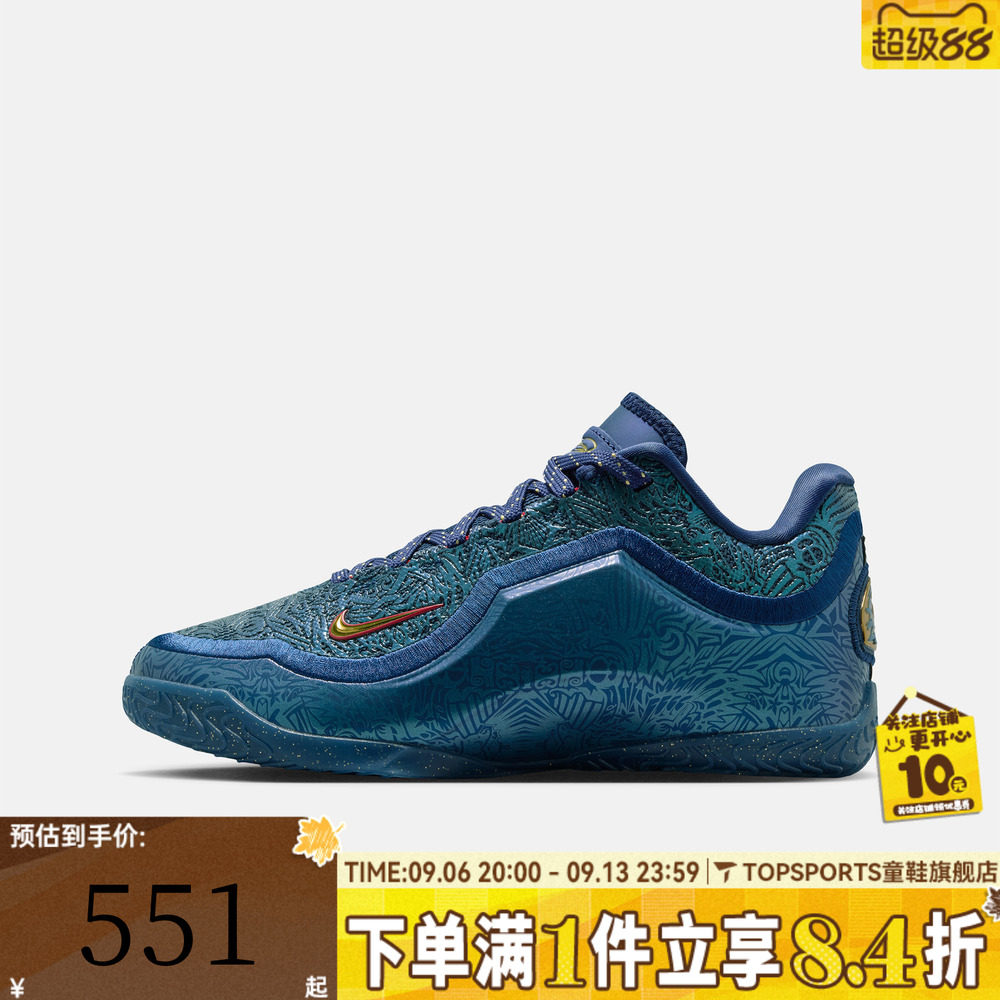 NIKE耐克男大童LEBRON XXIII OFD (GS)运动训练篮球鞋IV4798-400