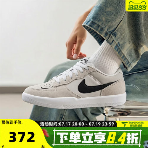 NIKE耐克男女SB FORCE58低帮复古滑板鞋运动休闲鞋板鞋CZ2959-003
